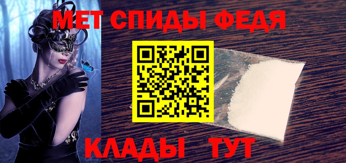 АМФ 98%  Amphetamine  Михайловск  Вход с VPN 