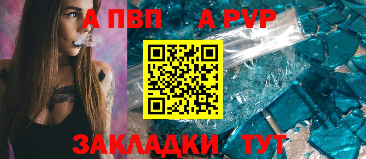 Alpha-PVP крисы CK Михайловск