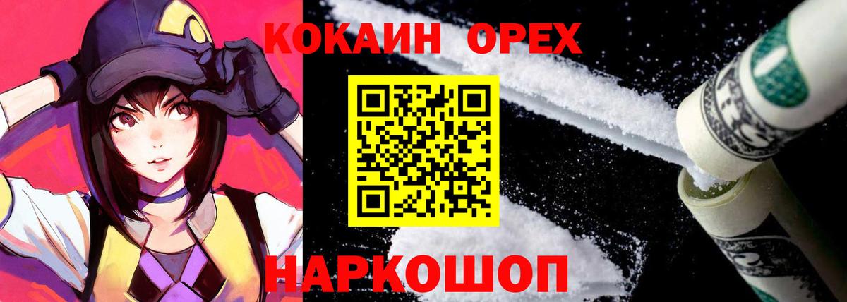 COCAIN Columbia Михайловск
