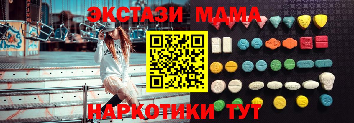 ЭКСТАЗИ круглые  Экстази  Михайловск  Ecstasy mix  Вход с VPN 