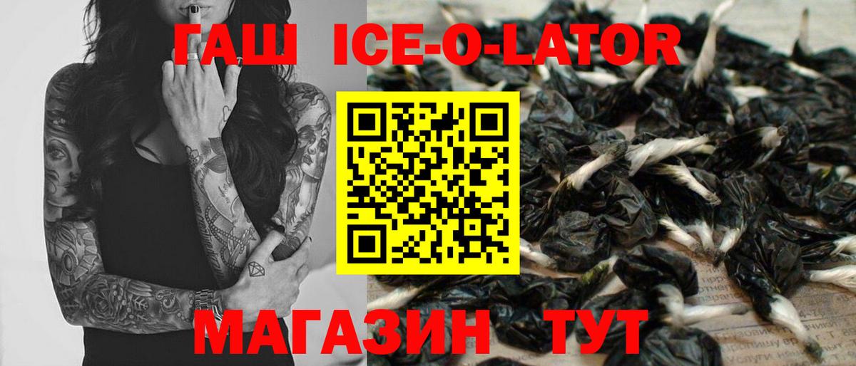 Гашиш  Вход с VPN  ГАШ хэш  Михайловск  ГАШИШ хэш 