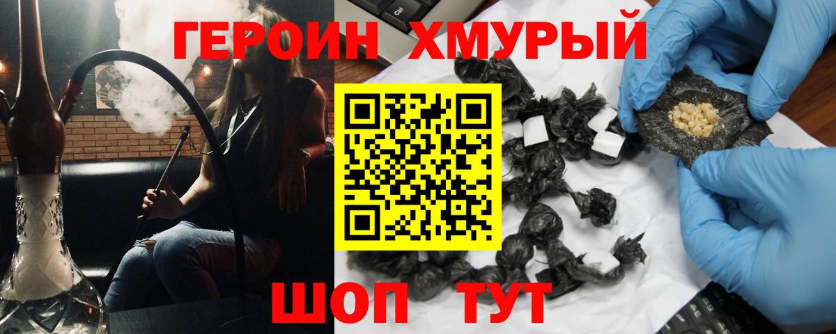 ГЕРОИН Афган  Вход с VPN  ГЕРОИН  Михайловск 
