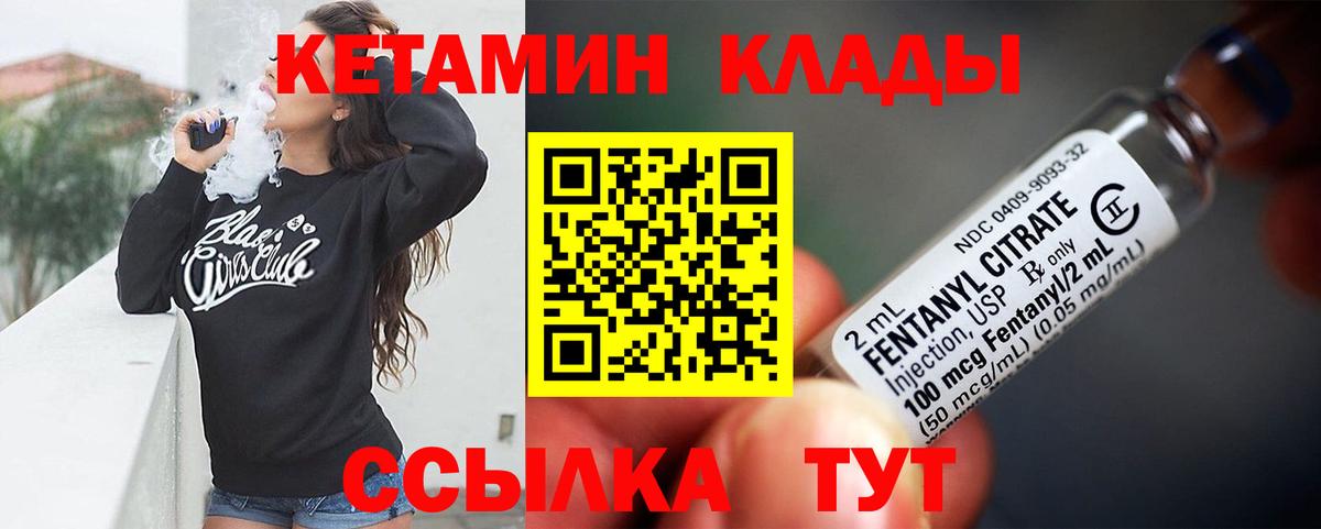 КЕТАМИН VHQ  mega рабочий сайт  Михайловск  Вход с VPN 