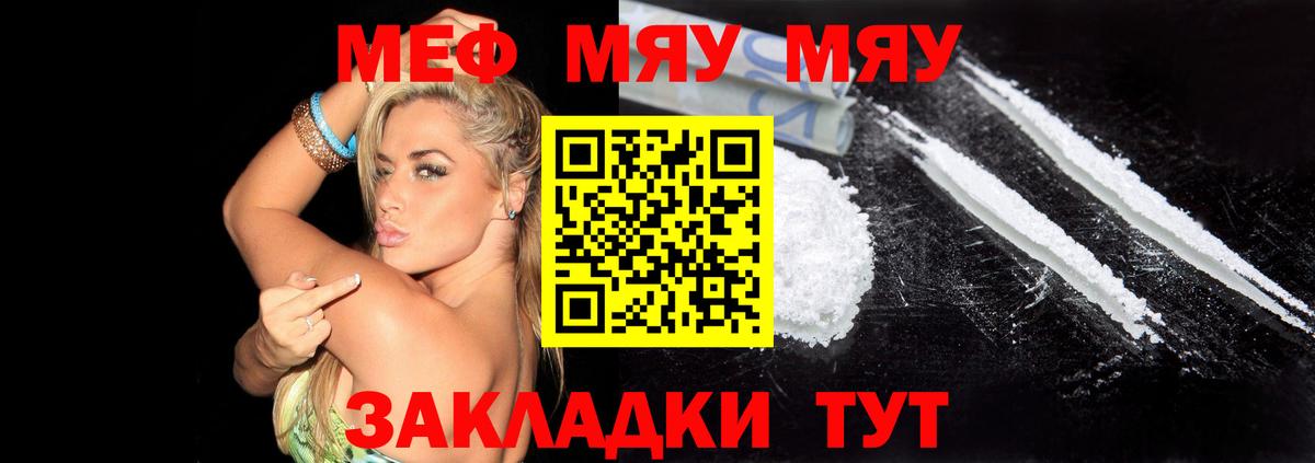 МЕФ  Михайловск