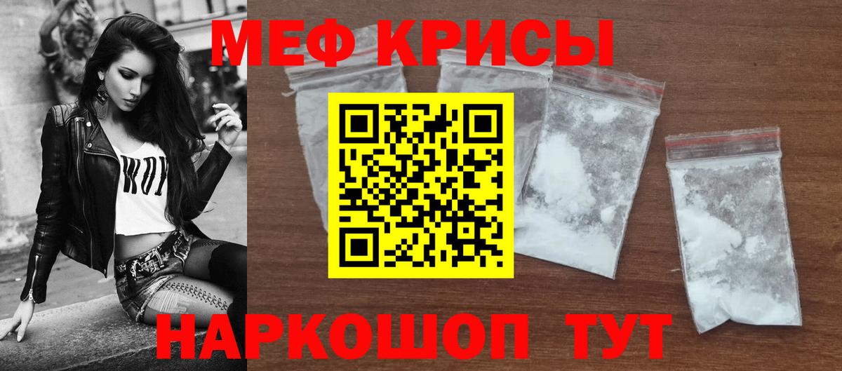 МЯУ-МЯУ  Вход с VPN  Михайловск  Мефедрон мяу мяу 