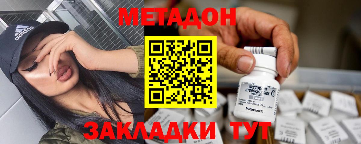 Метадон белоснежный  МЕТАДОН белоснежный  Вход с VPN  Михайловск 