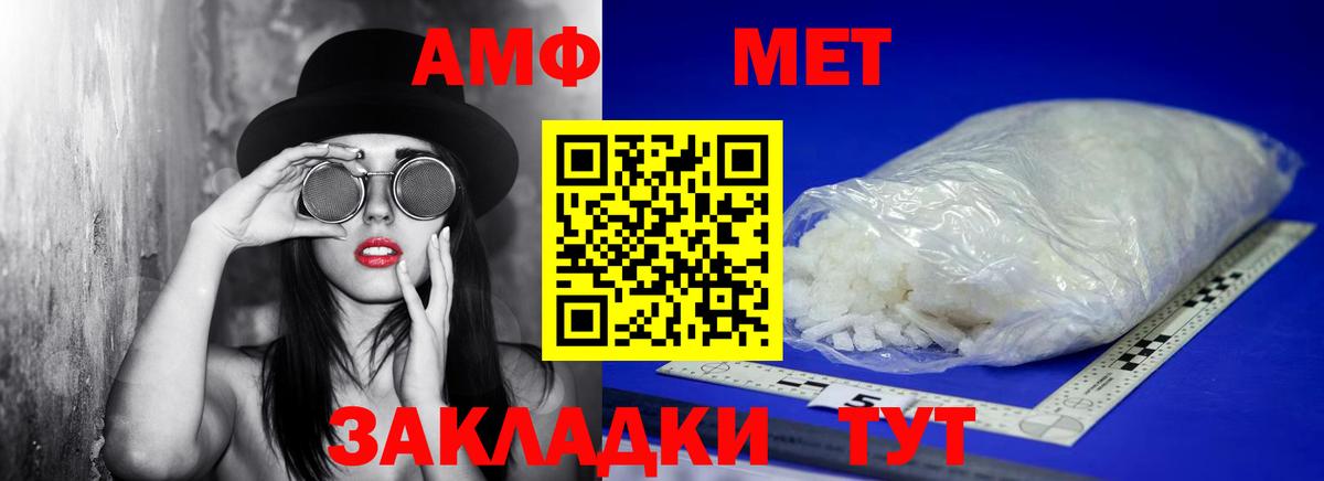 Метамфетамин пудра  Вход с VPN  Михайловск 
