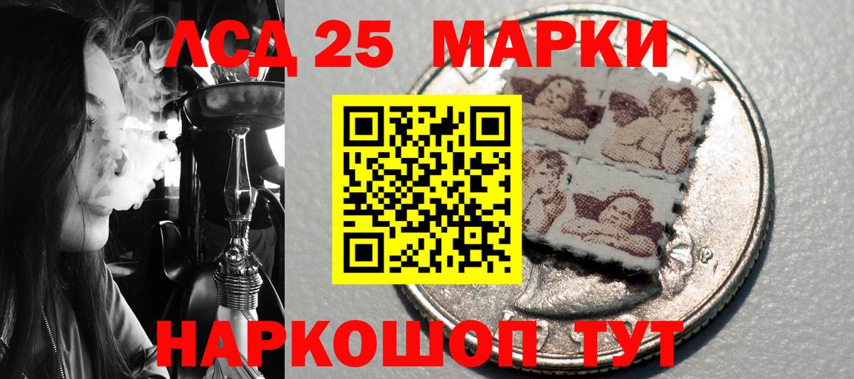 Михайловск  Наркотические марки 1,5мг  Вход с VPN 