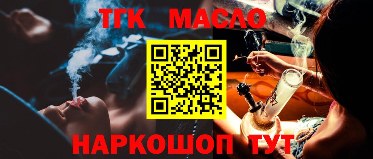 Дистиллят ТГК Wax Михайловск