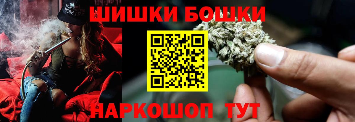 Михайловск  Шишки марихуана индика  Канабис семена  Бошки Шишки гибрид  Вход с VPN  Бошки марихуана индика 